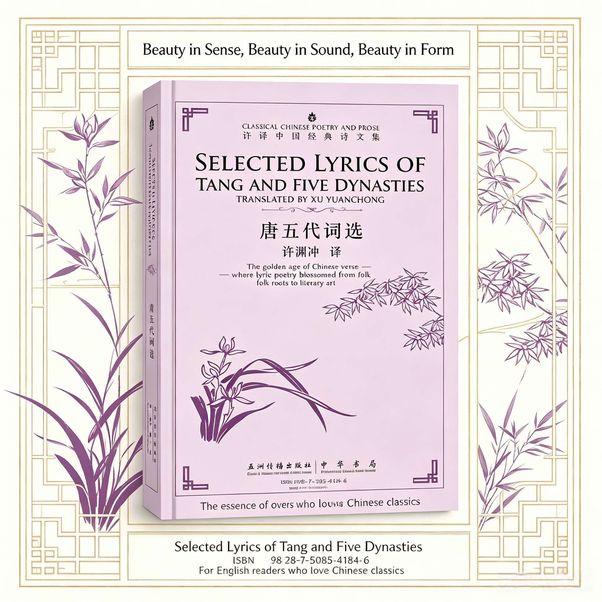 Selected Lyrics of Tang and Five Dynasties (Chinese-English Bilingual Edition) – Translated by Xu Yuanchong | Classical Chinese Poetry Collection