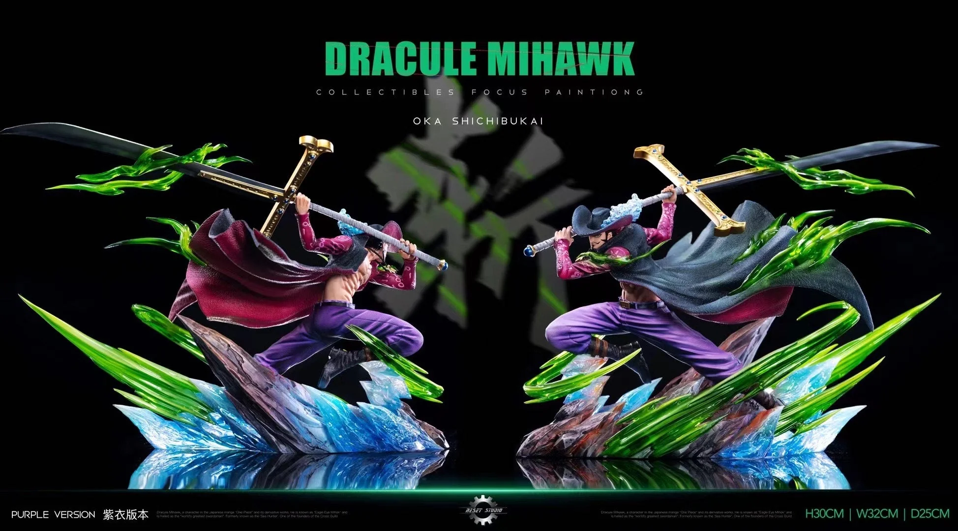 Reset Studio - Dracule Mihawk | 鹰眼米霍克