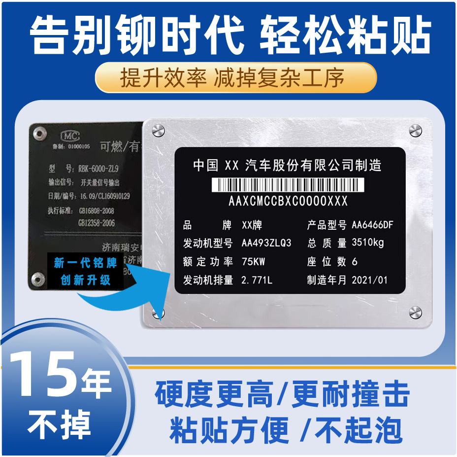 Customized laser-engraved flexible labels, car signs, instrument nameplates, waterproof paper, 3M nameplates, flexible paper signs