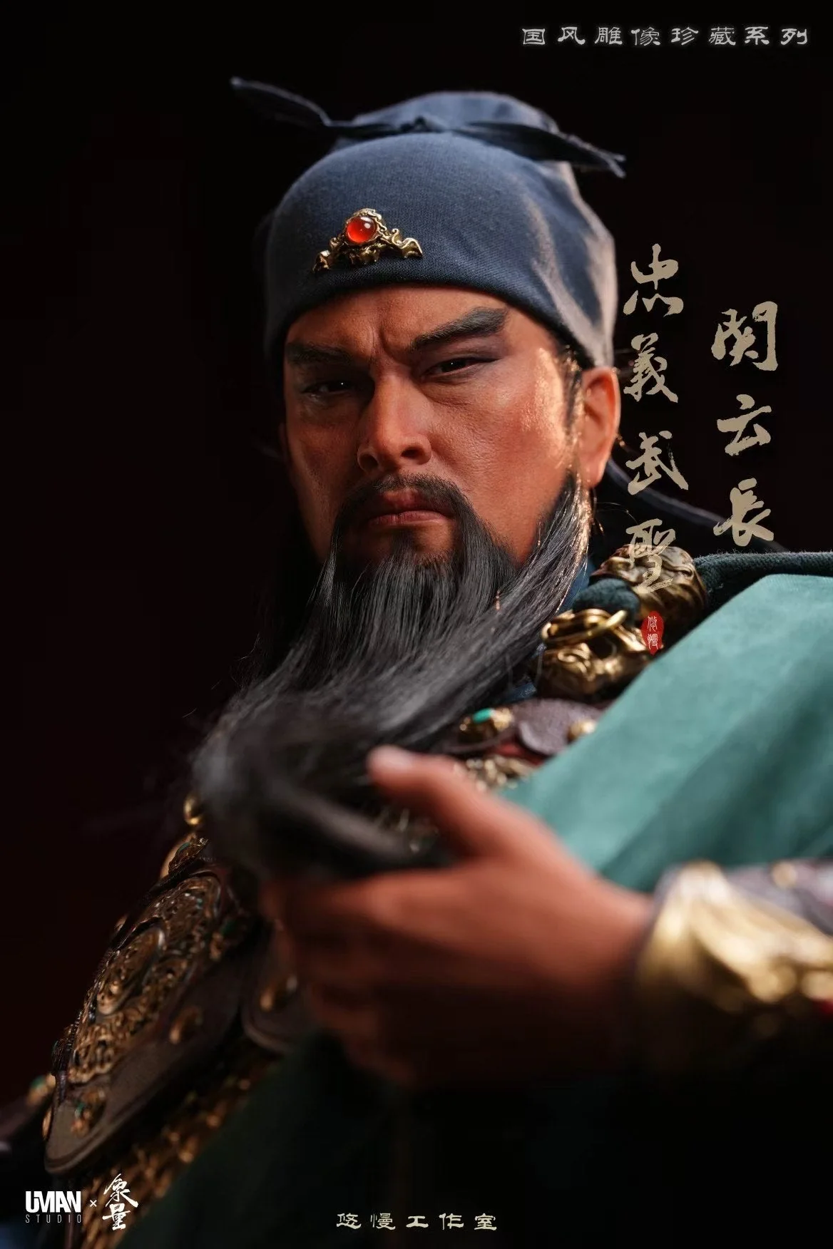 Uman Studio x XiangLiang - Guan Yu | 忠义武圣关云长