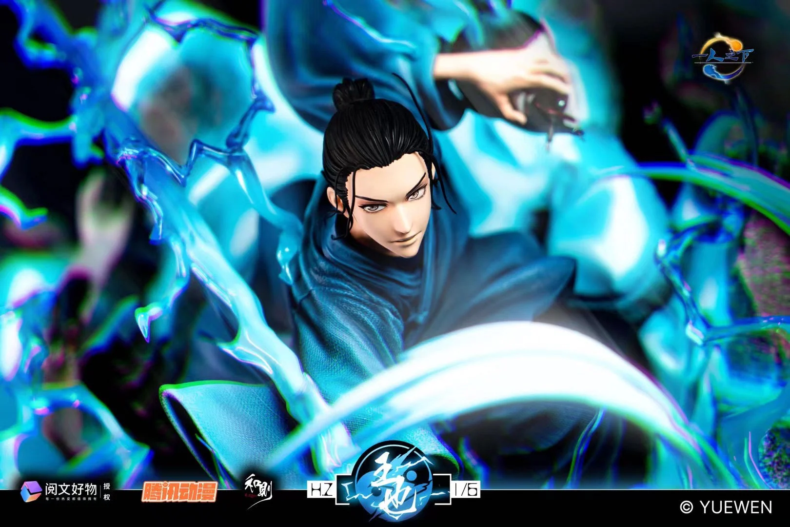 Yue Wen Studio - Licensed The Outcast Wang Ye | 版权 一人之下 王也