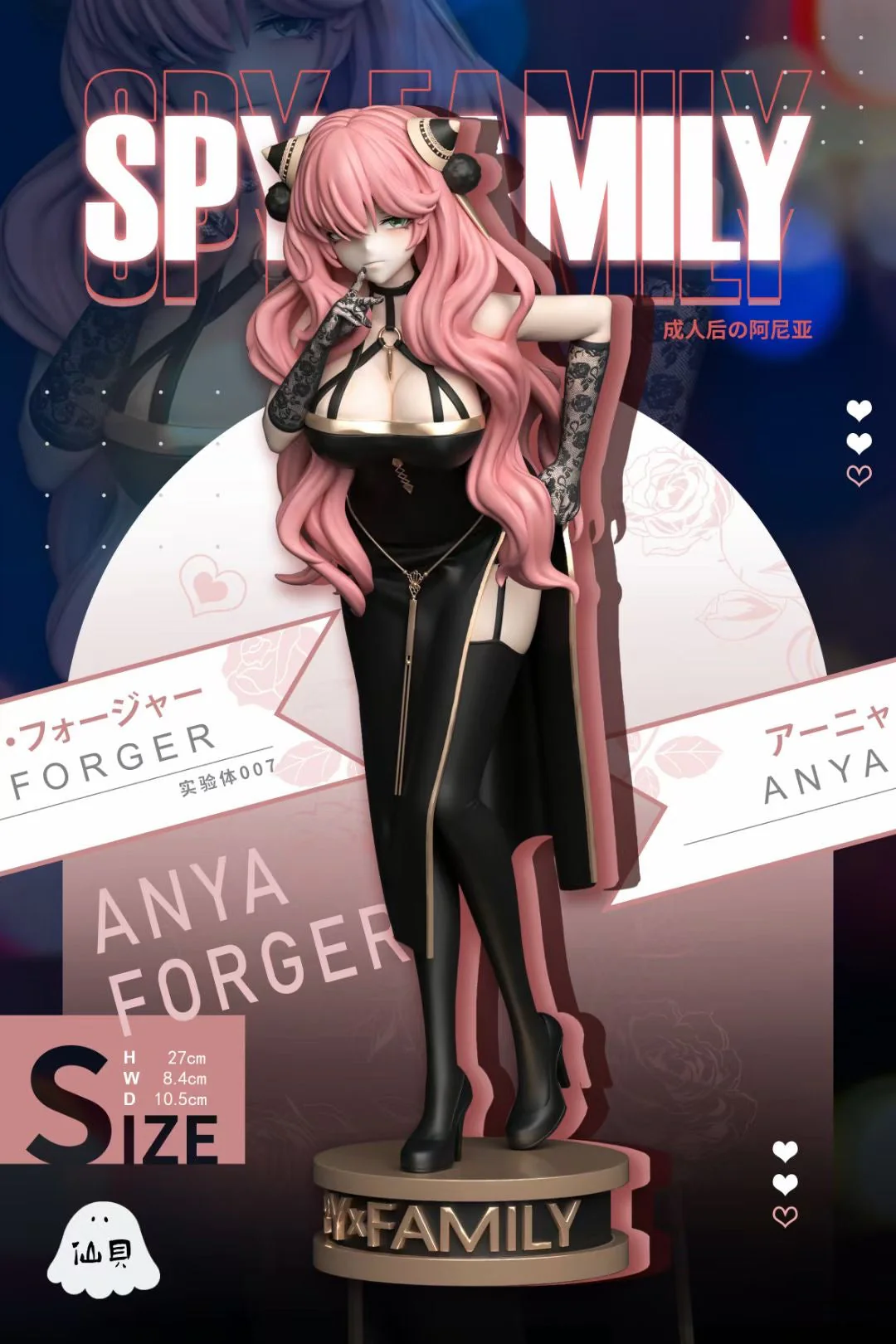 Senbei Studio - Adult Anya Forger | 阿尼亚·福杰大人版