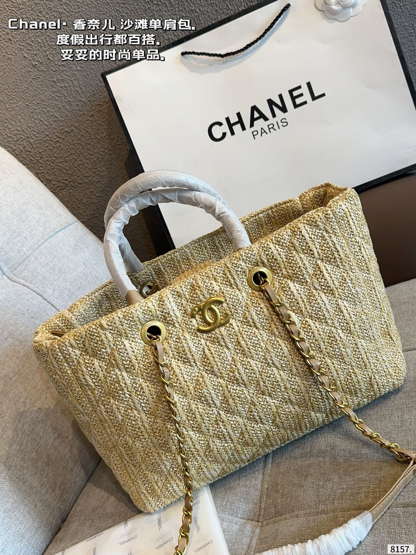 Chanel Tote Bag