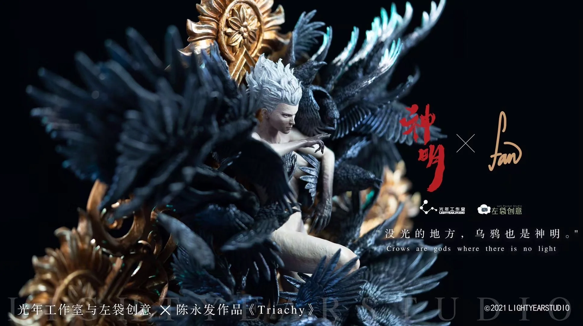 Light Year Studio - Licensed OC Triachy | 版权 原创 鸦