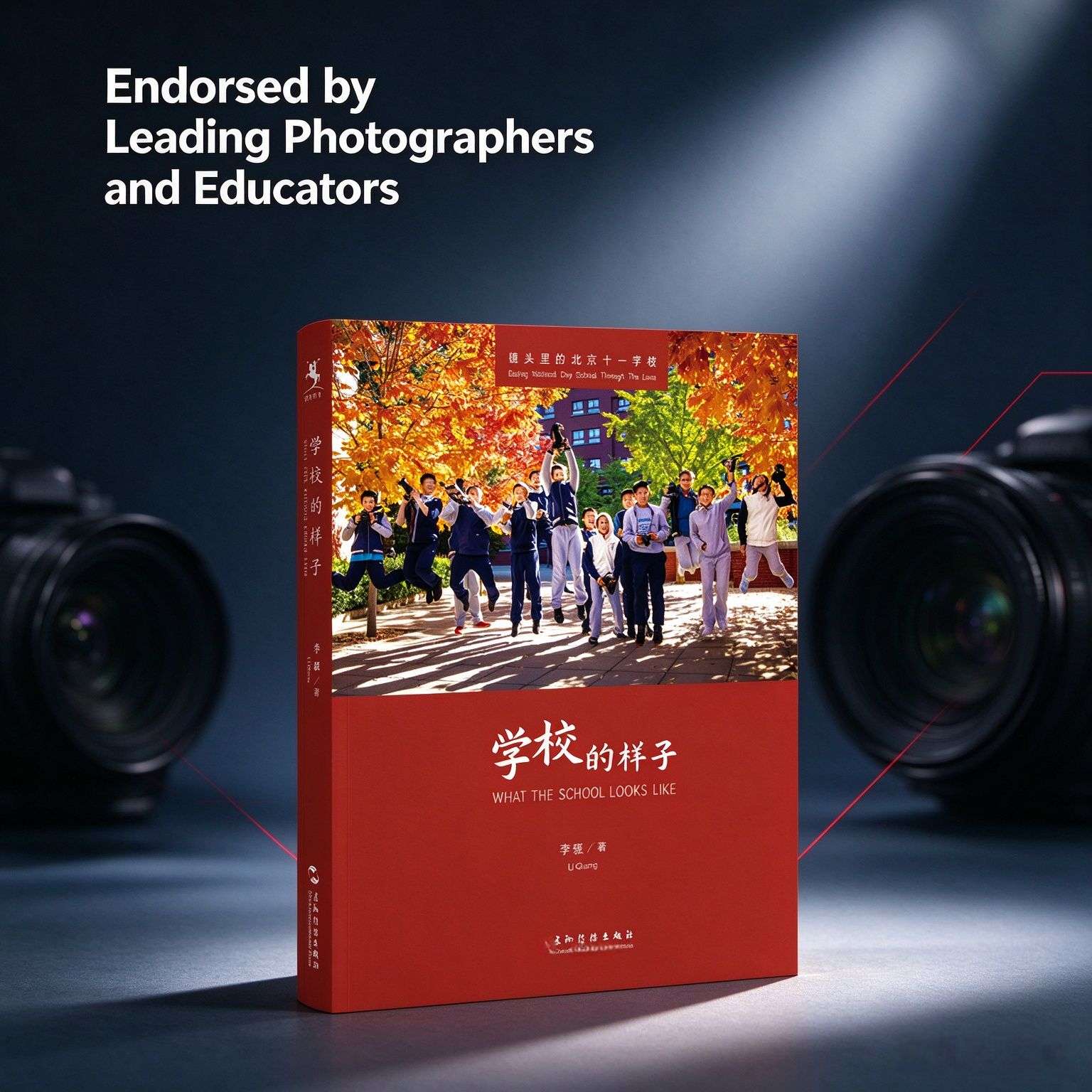 The Look of a School: Beijing National Day School Through the Lens