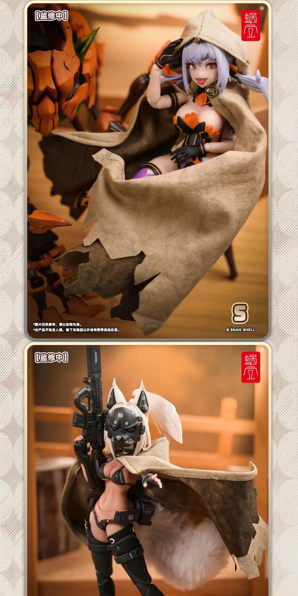 Snail Shell 1/10–1/12  Distressed Cloak – Desert Color - JOYTOY WORLD