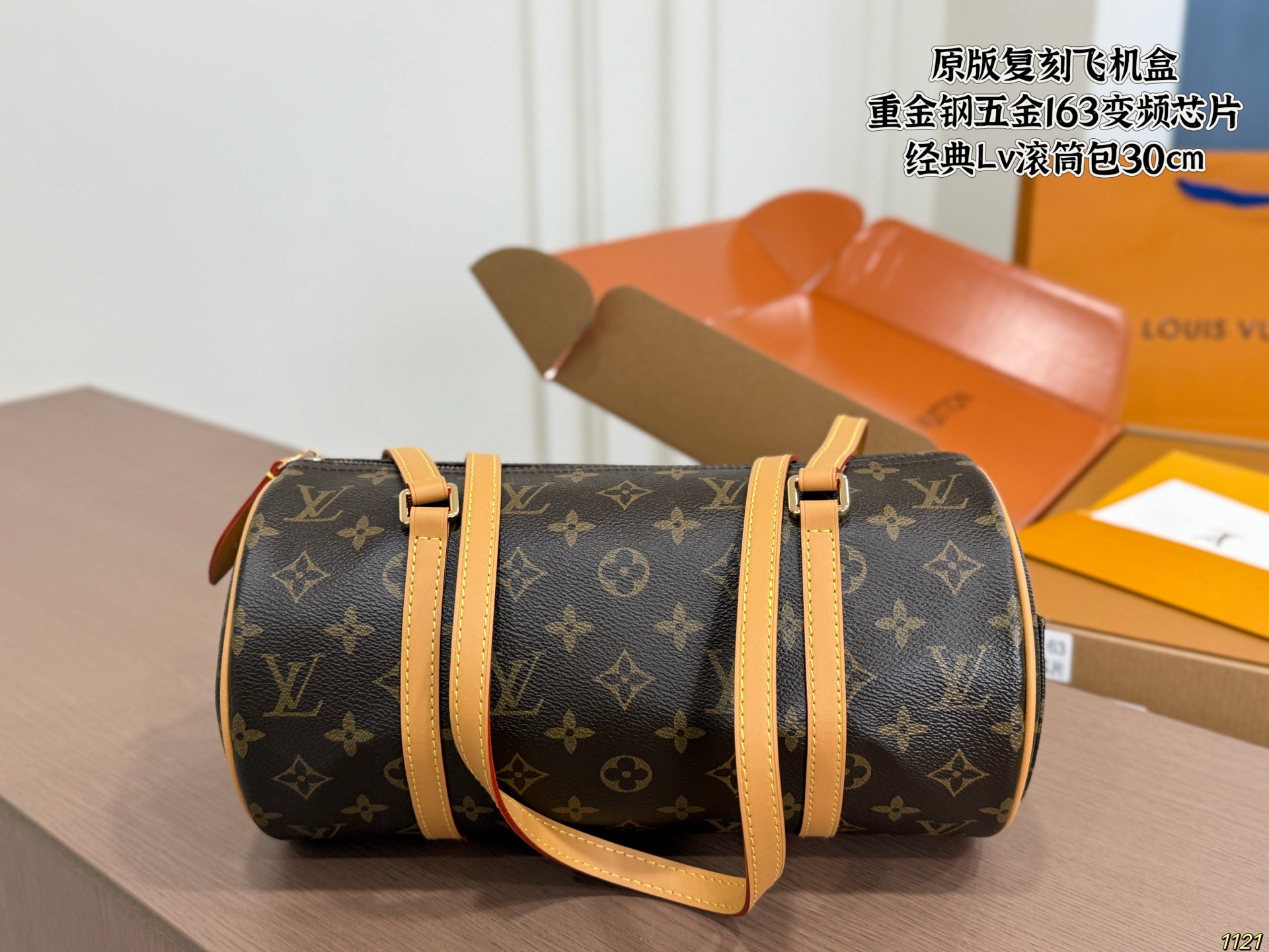 LV Papillon 30 Monogram Bag