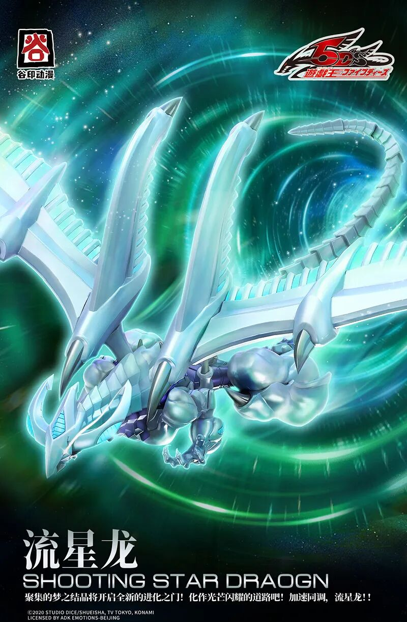Guyin Animation 5DS-01 Yu-Gi-Oh! Shooting Star Dragon - JOYTOY WORLD