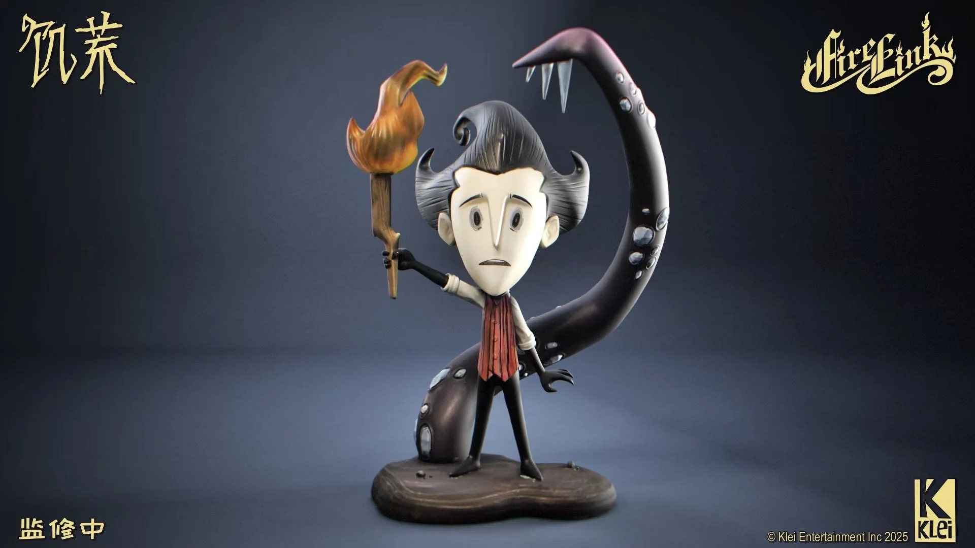 FireLink Studio - Don't Starve Collectible Figure Series Vol. 1 | 饥荒系列盒蛋 Vol. 1