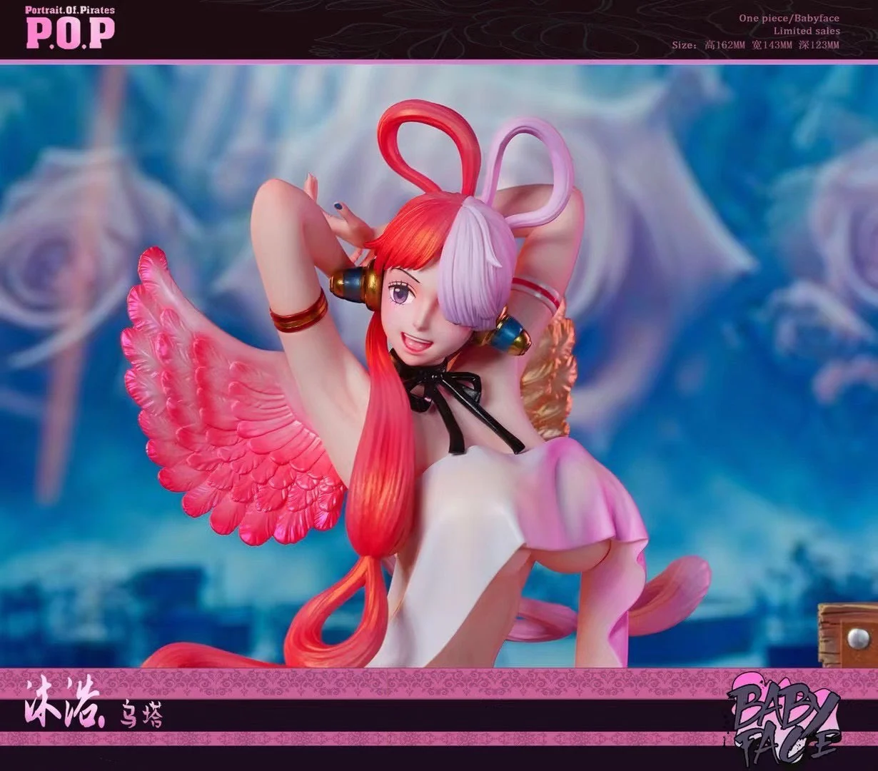 Baby Face Studio - Shower Series Uta | 沐浴系列 乌塔