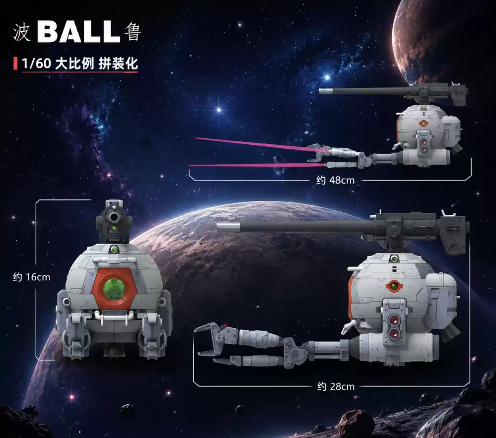 US-001 Mobile Suit Gundam 1/60 RB-79 Ball - JOYTOY WORLD
