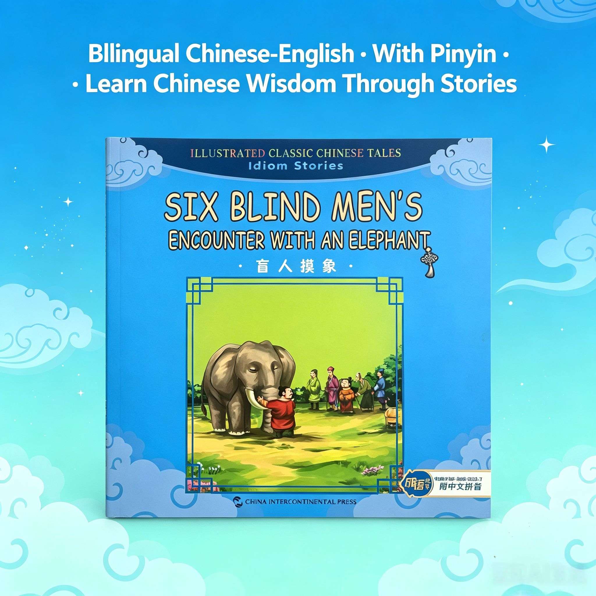 Blind Men and the Elephant: A Classic Chinese Idiom Story Book (Chinese-English Bilingual with Pinyin) | Traditional Tales Picture Book for Kids
