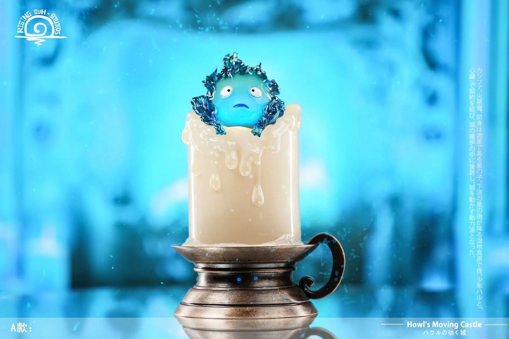 RS Studio - Howl’s Moving Castle Calcifer 2.0 | 哈尔的移动城堡 卡尔西法 2.0