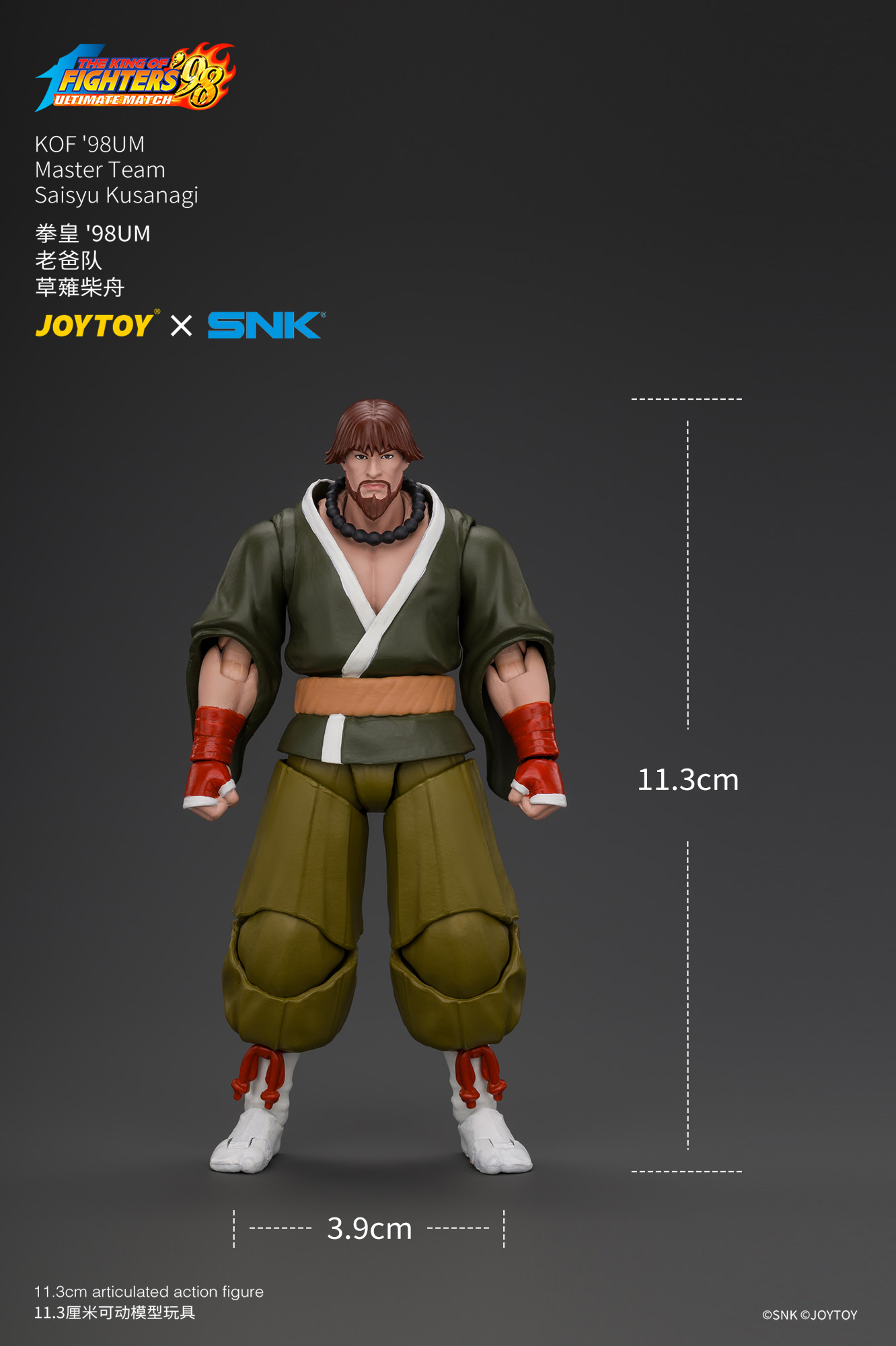 JOYTOY KOF'98UM Master Team - JOYTOY WORLD