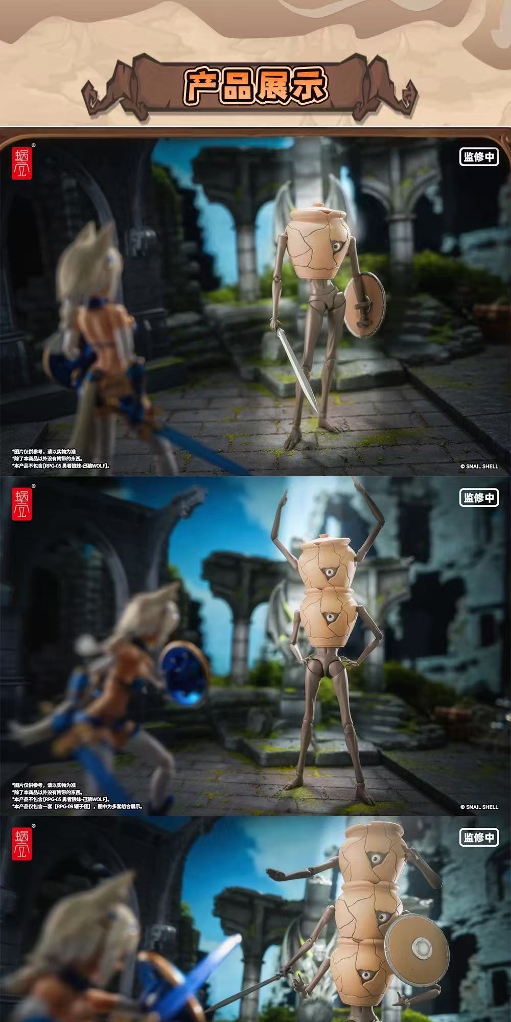 Snail Shell 1/12 RPG-09 Jar Monster - JOYTOY WORLD