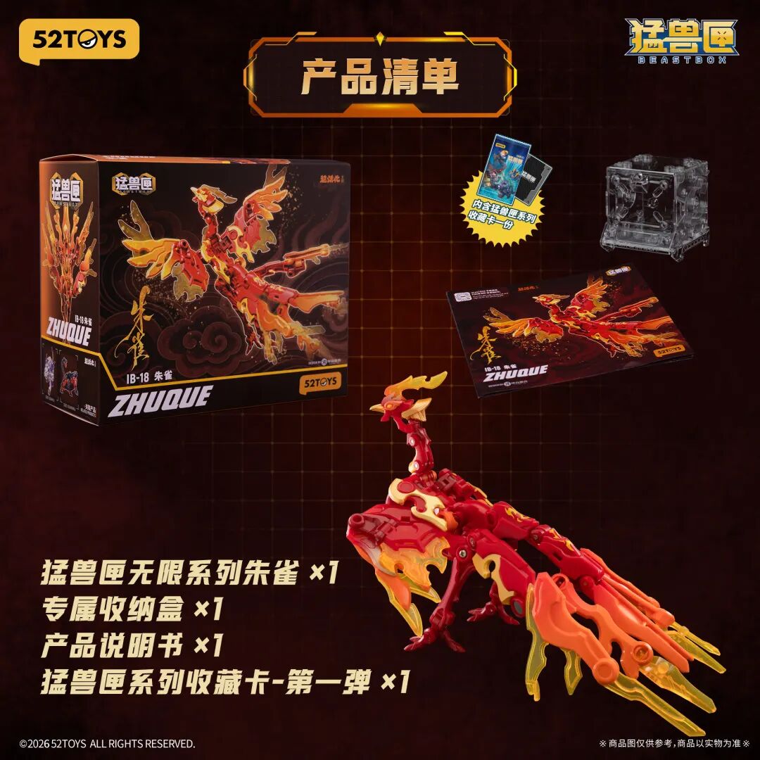 52TOYS BeastBox IB-18 ZHUQUE - JOYTOY WORLD