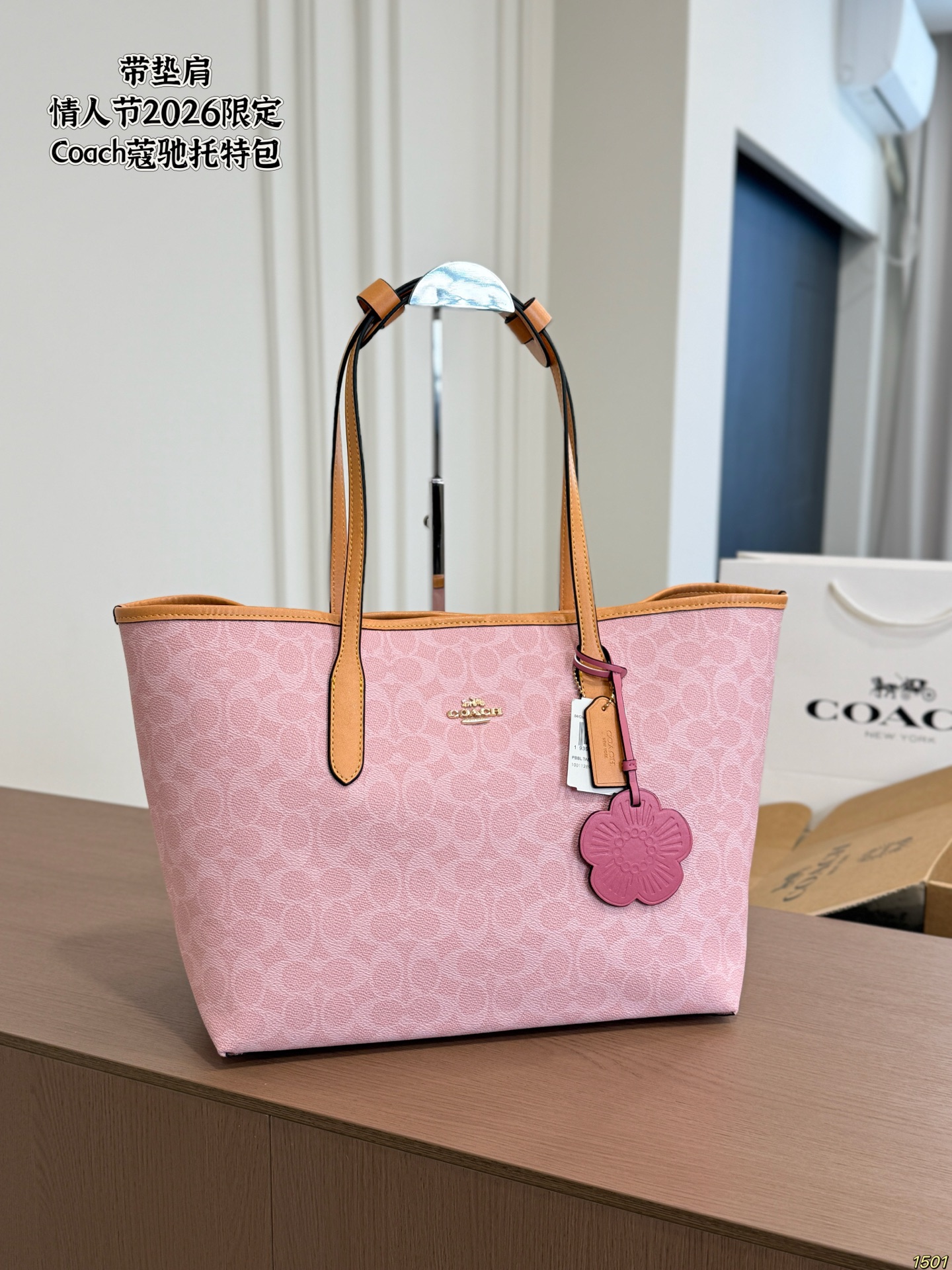 Coach Valentine Day limited edition shopping bag
