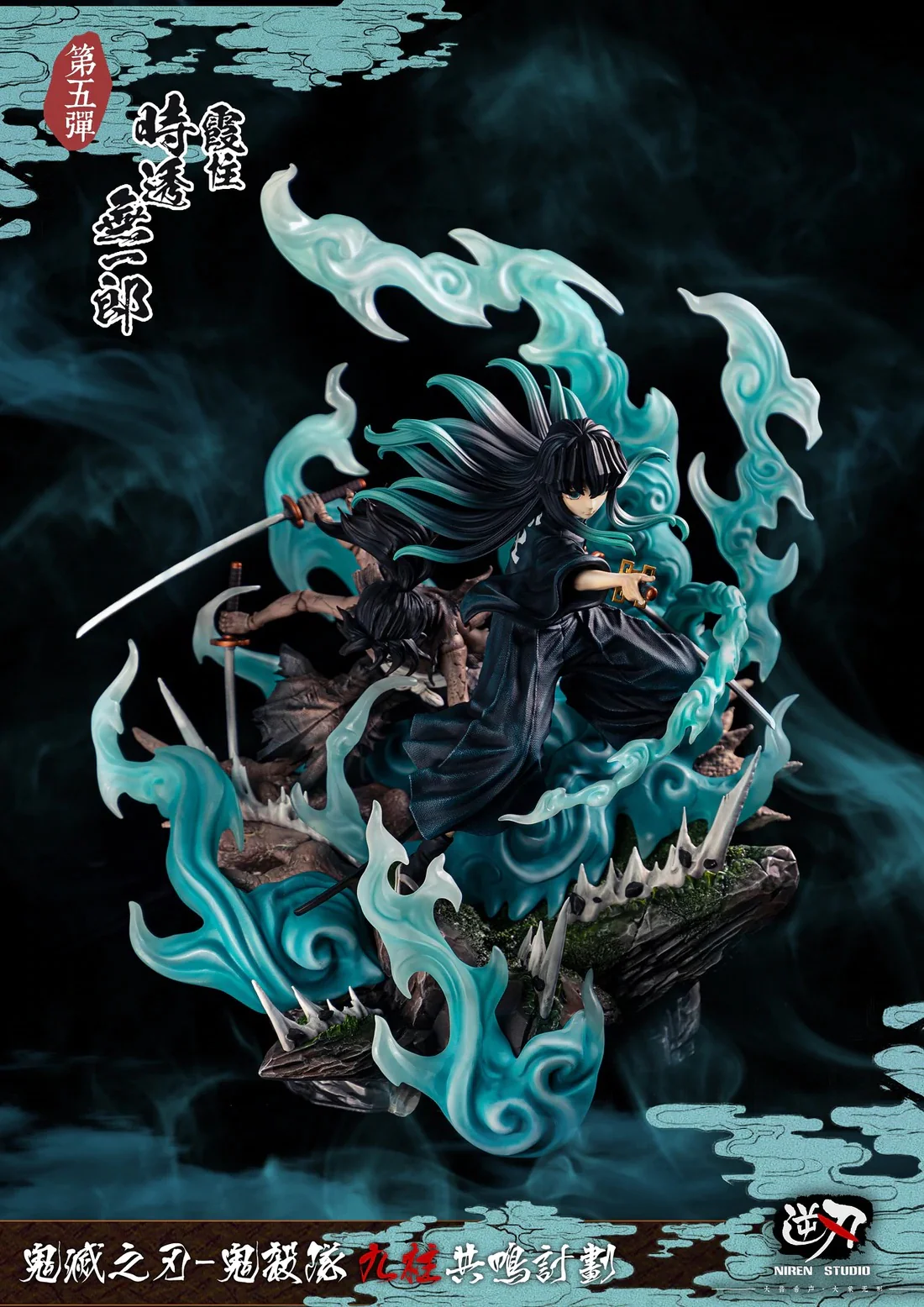 Demon Slayer - Niren Studio Mist Pillar Tokito Muichiro