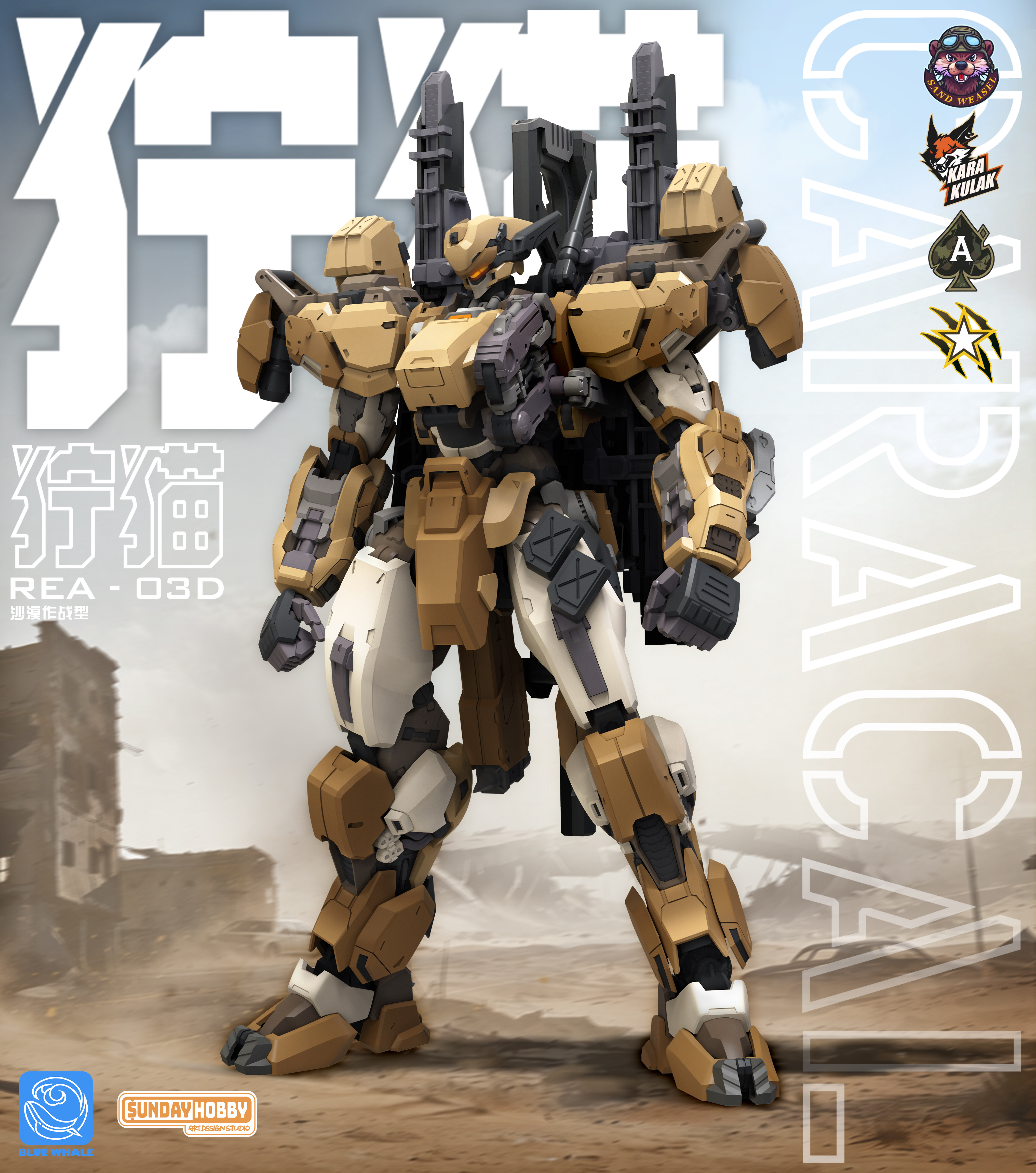 SUNDAY HOBBY REA-03D 1/100 Caracal - JOYTOY WORLD