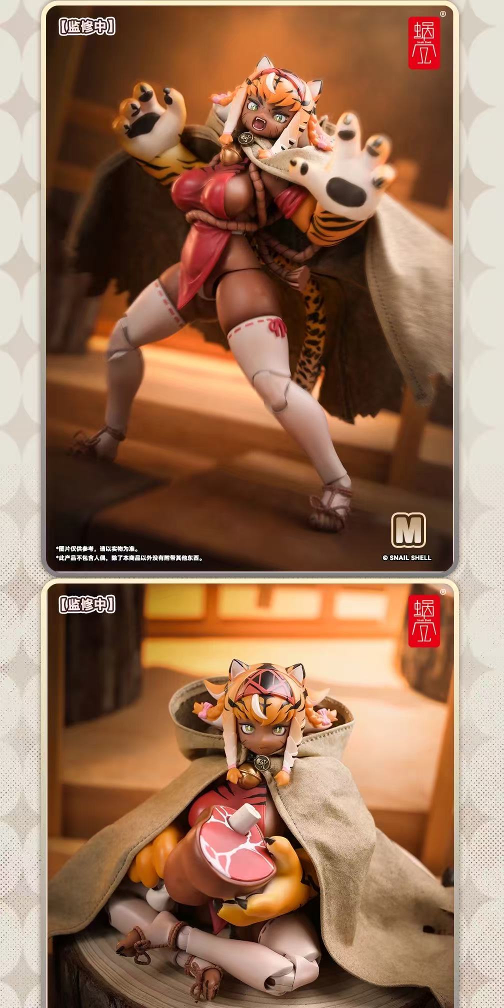 Snail Shell 1/10–1/12  Distressed Cloak – Desert Color - JOYTOY WORLD