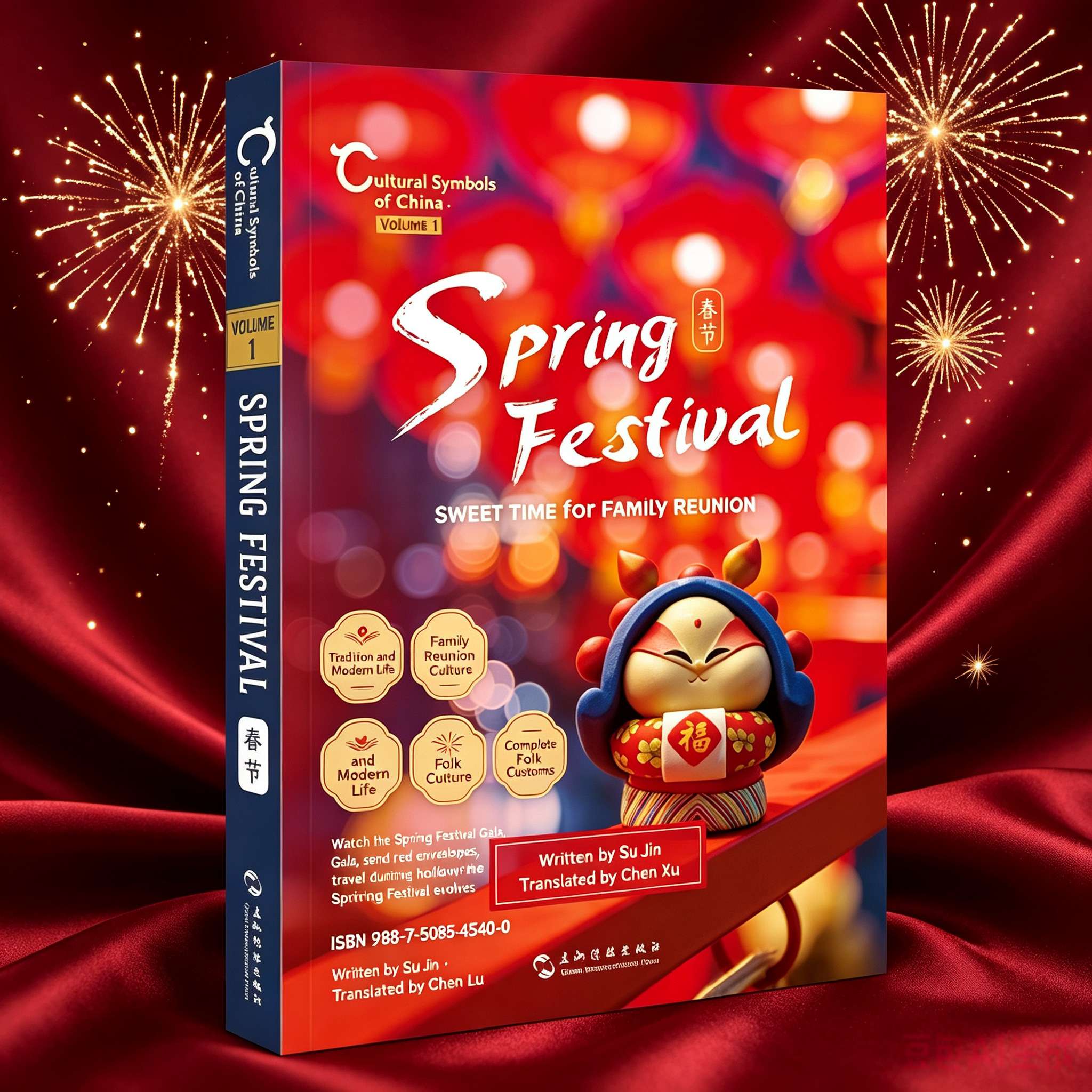 Cultural Symbols of China: Spring Festival, Sweet Time for Family Reunion - English Edition