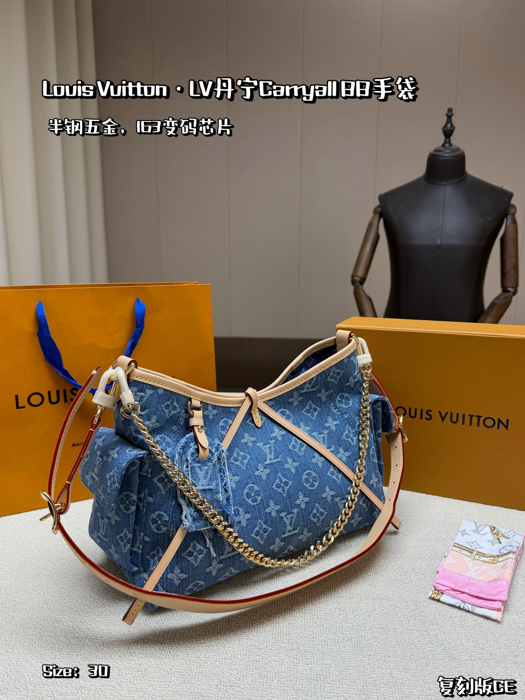 LV Carryall Cargo PM Monogram Denim Bag