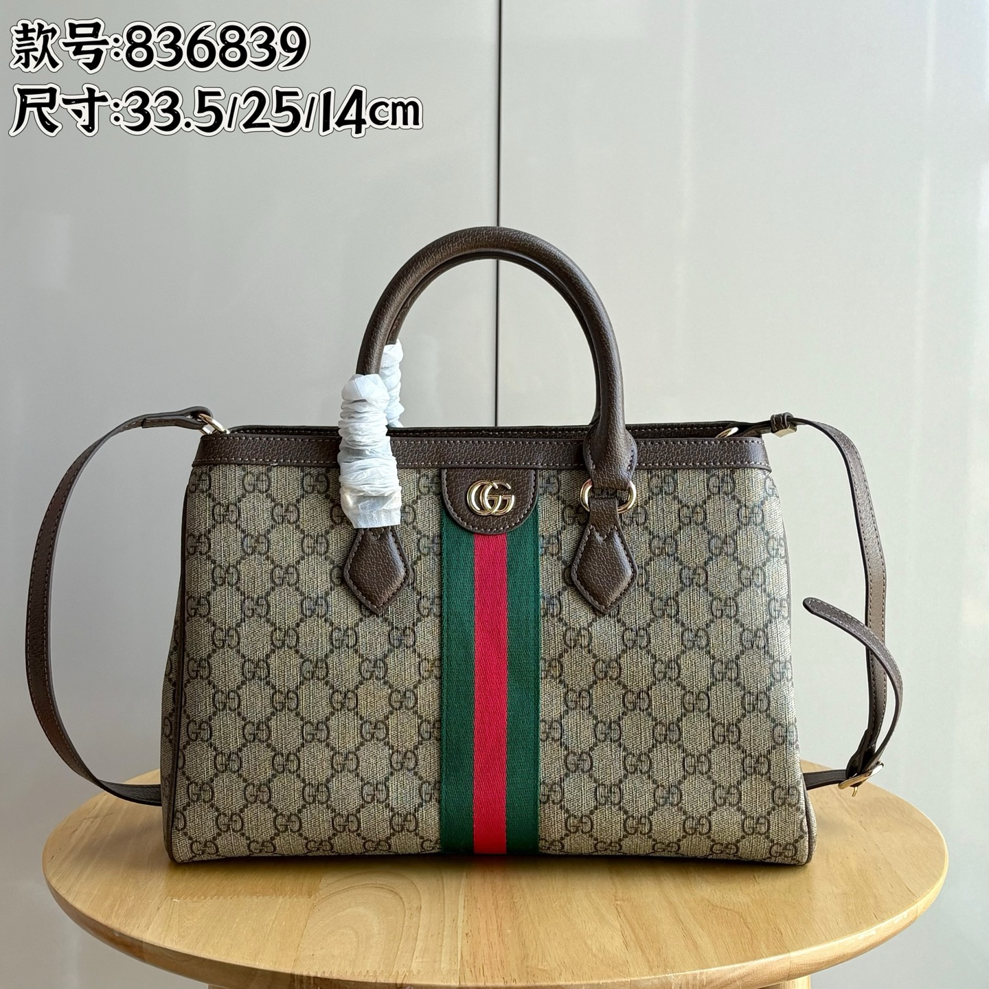 Gucci Ophidia Tote Bag
