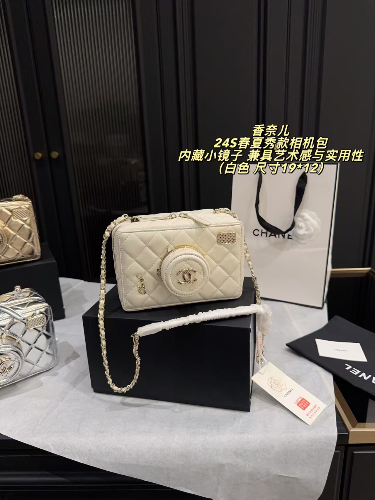 Chanel Coco Click Bag White