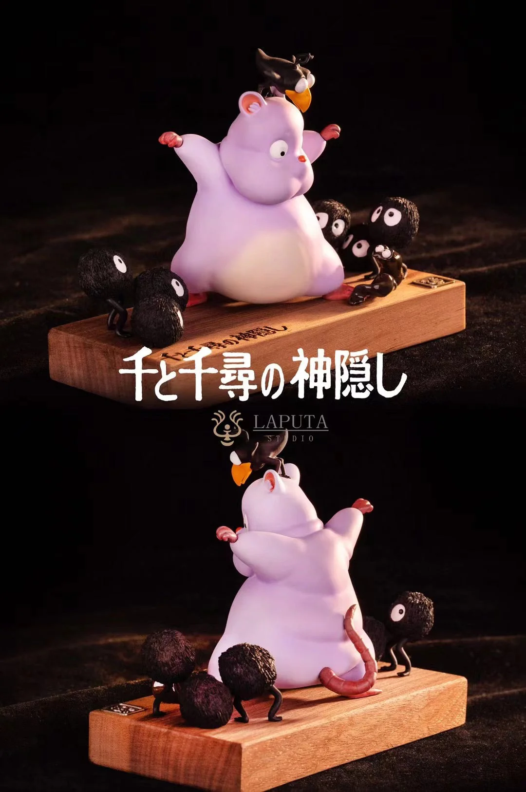 Laputa Studio - Spirited Away Master Mouse | 千与千寻 老鼠少爷