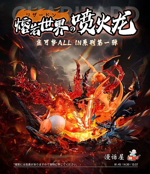 Pokemon - Studio Lava World Charizard Resin Statue AM Studio