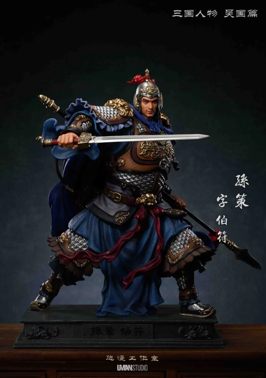 Uman Studio - Wu Series Sun Ce | 吴系列 孙策