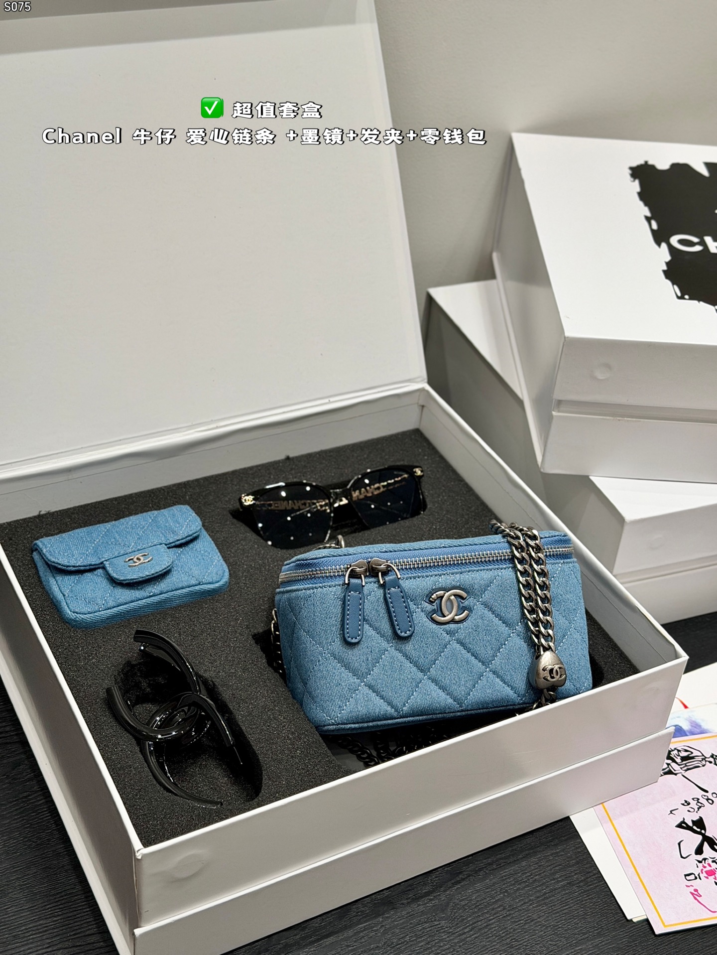Chanel Denim Vanity Case Gift Set