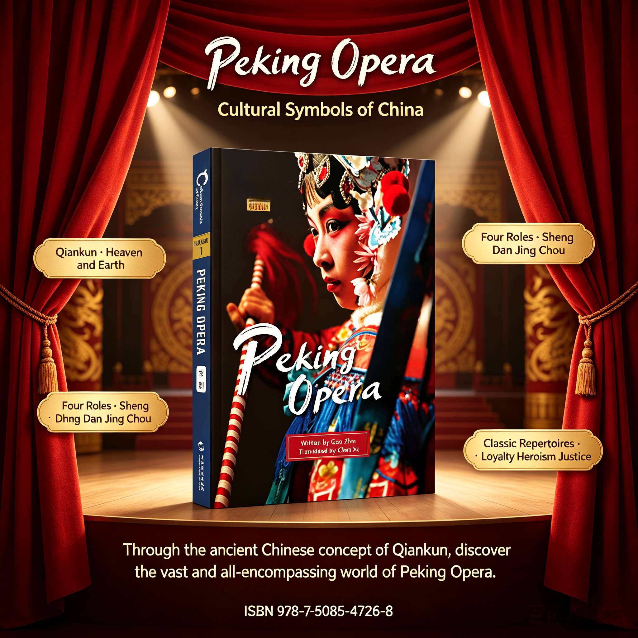 Peking Opera: The Quintessence of Chinese Culture - English Version (2022 Edition)