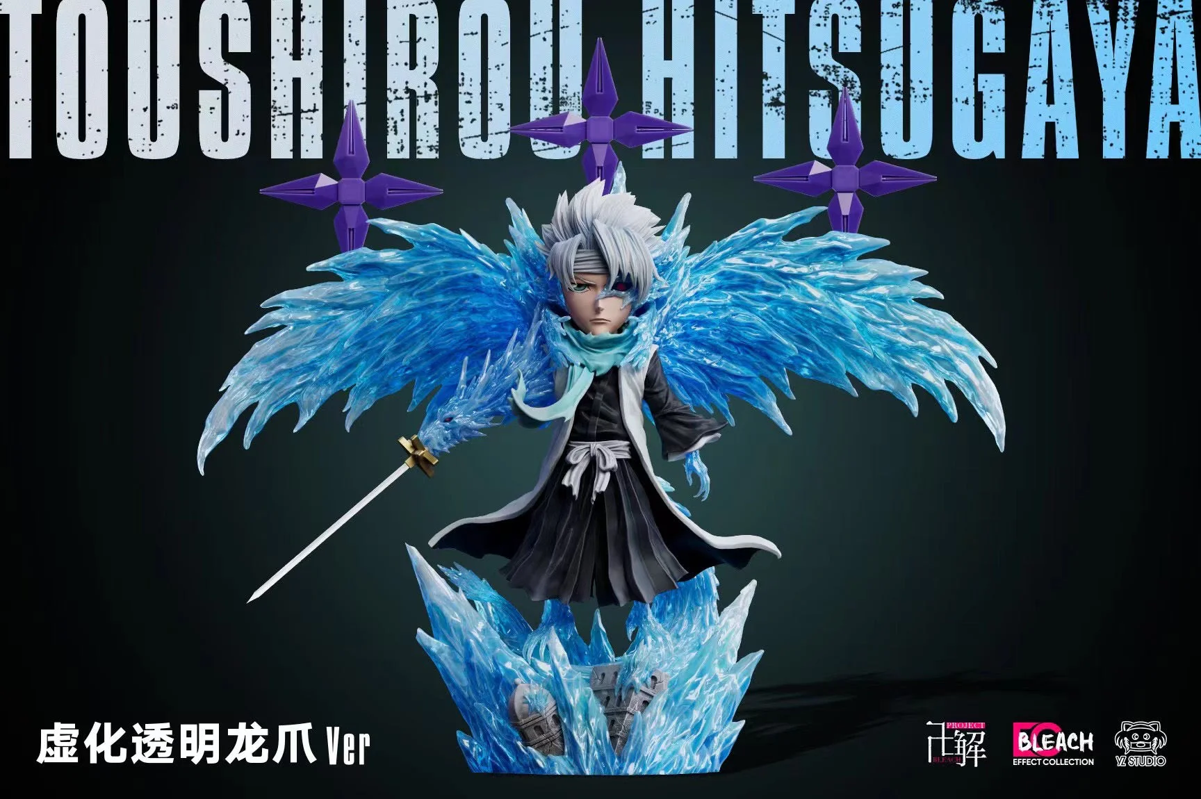 YZ Studio - Toshiro Hitsugaya | 日番谷冬狮郎