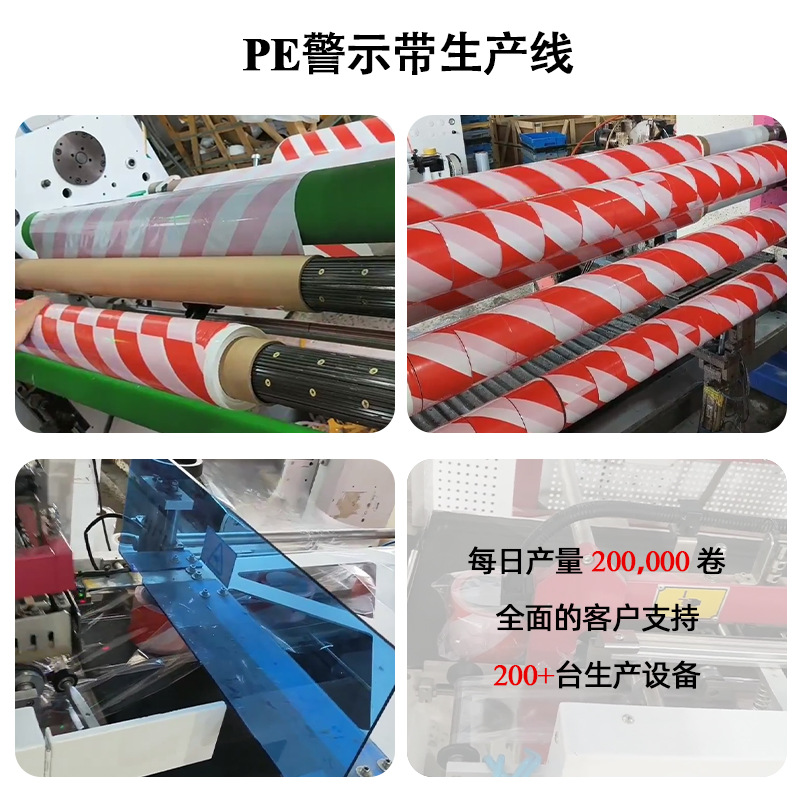 PE warning tape without adhesive, construction site caution line, road construction, yellow-black-red-white printed text, yellow background, CAUTION