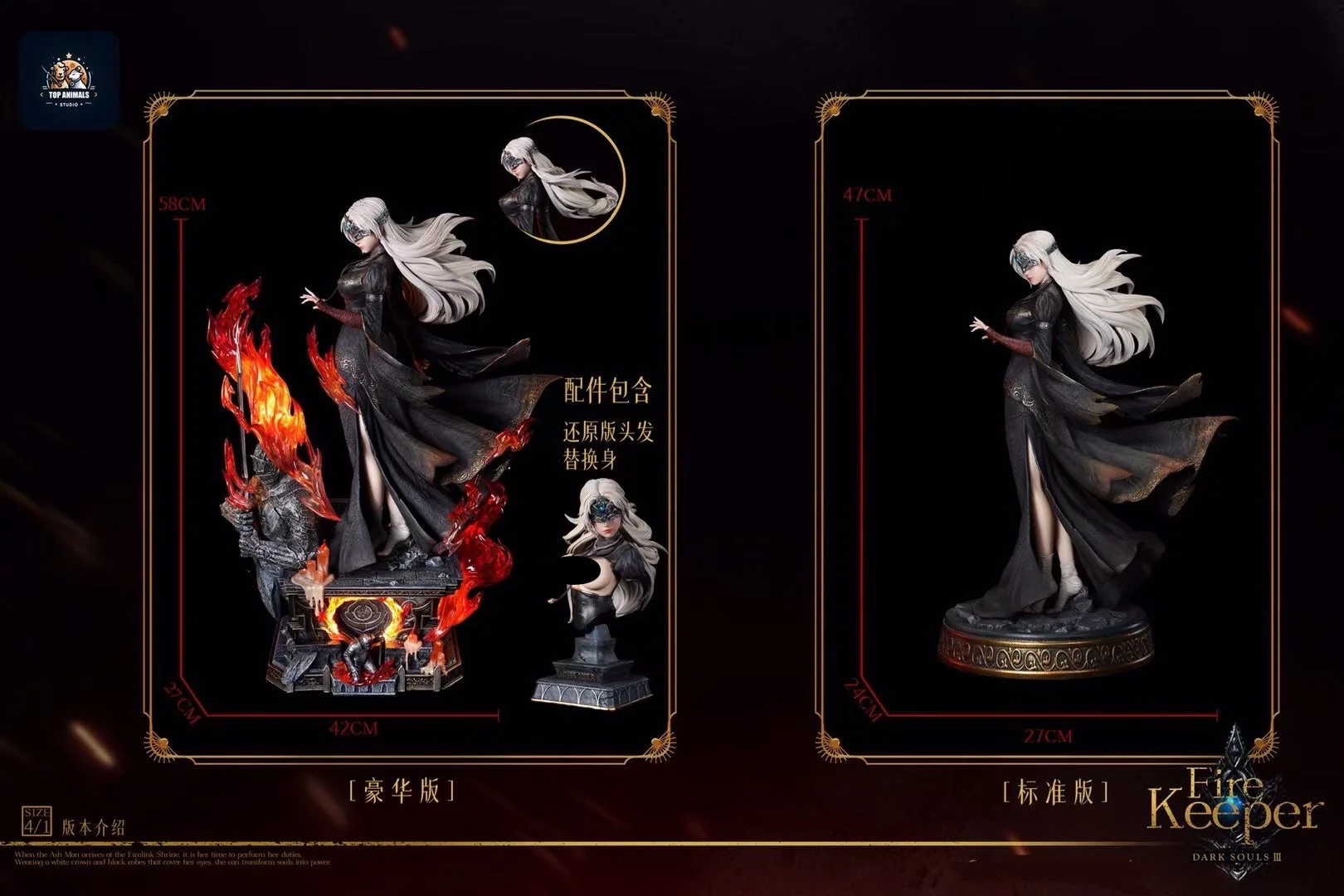 Top Animals Studio - Dark Souls III Fire Keeper | 黑暗之魂 3 防火女