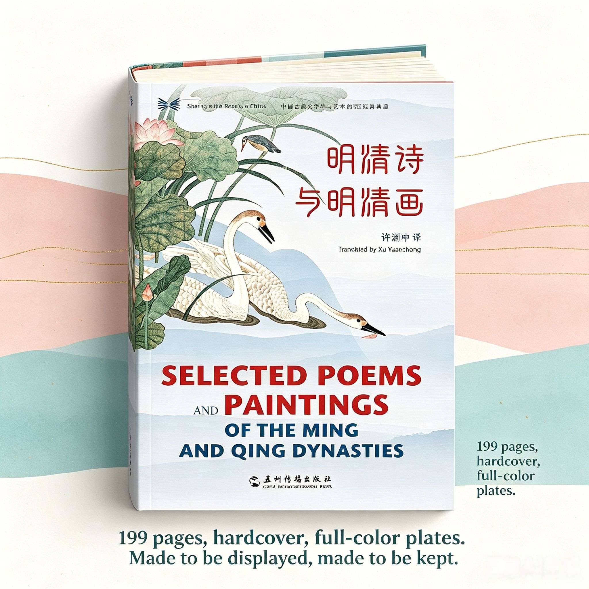 Selected Poems and Paintings of the Ming and Qing Dynasties: A Bilingual Chinese-English Edition of Classic Poetry and Art