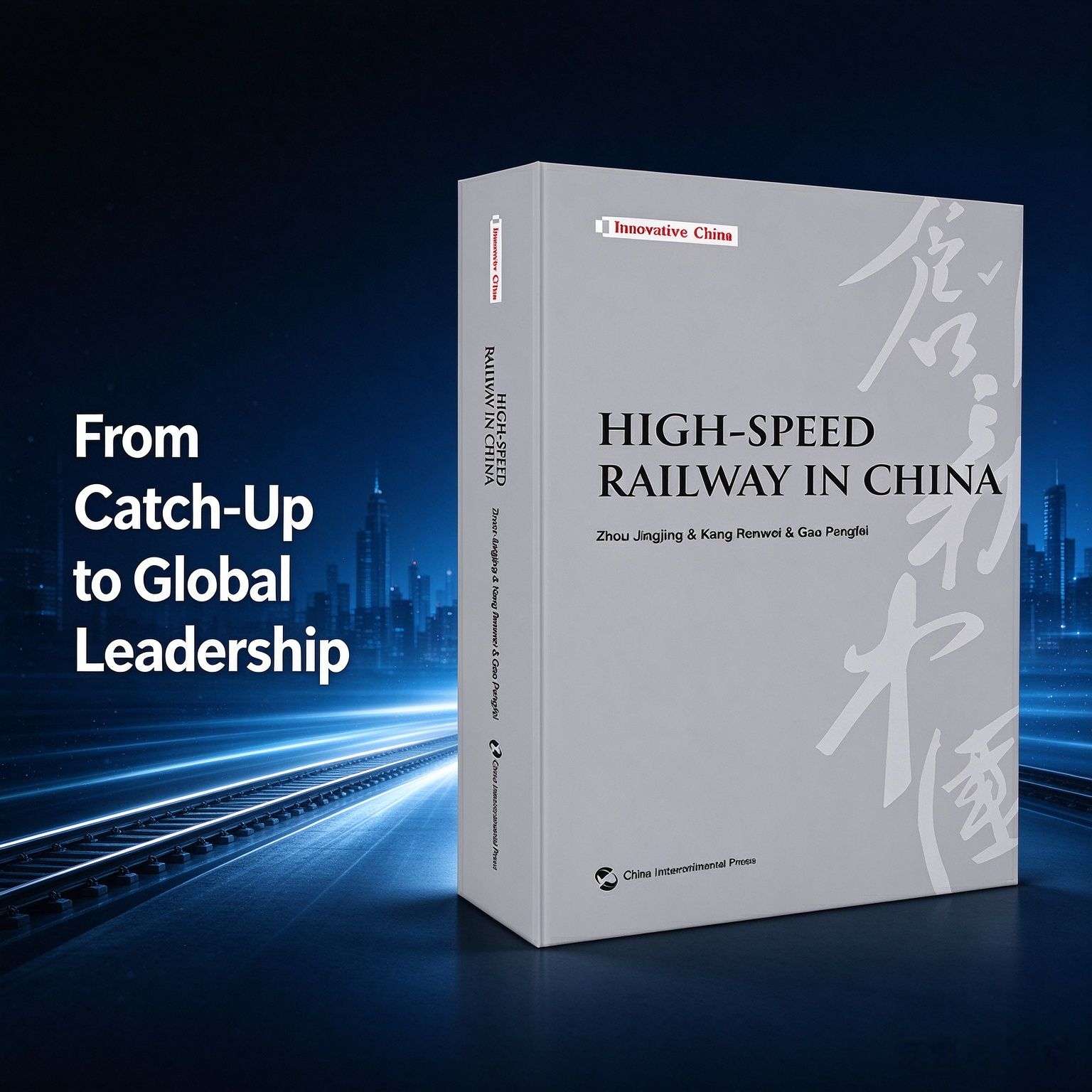 High-Speed Railway in China: The Epic Story of the World‘s Largest HSR Network