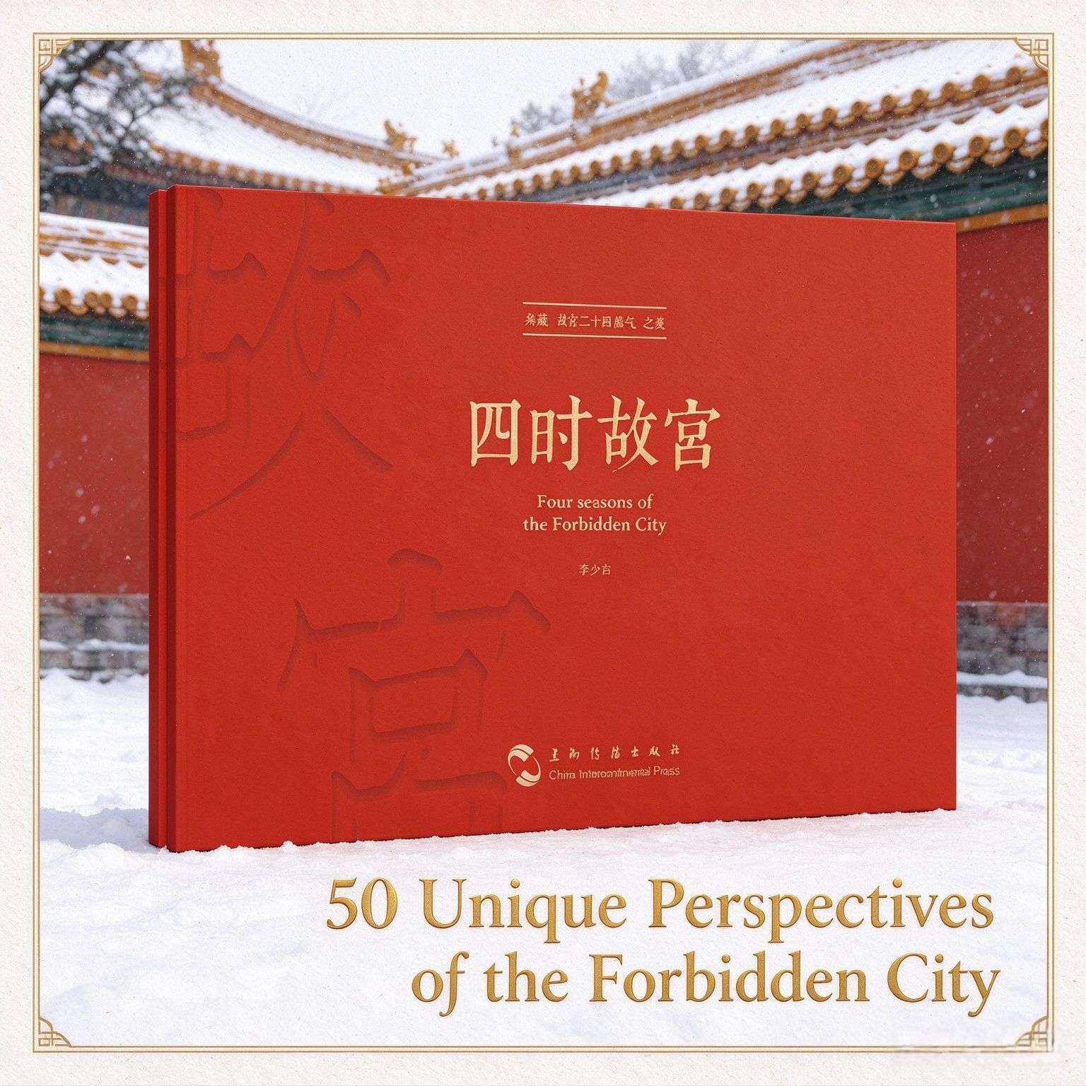 Four Seasons of the Forbidden City Deluxe Postcard Collection: The Beauty of 24 Solar Terms Through a Master‘s Lens
