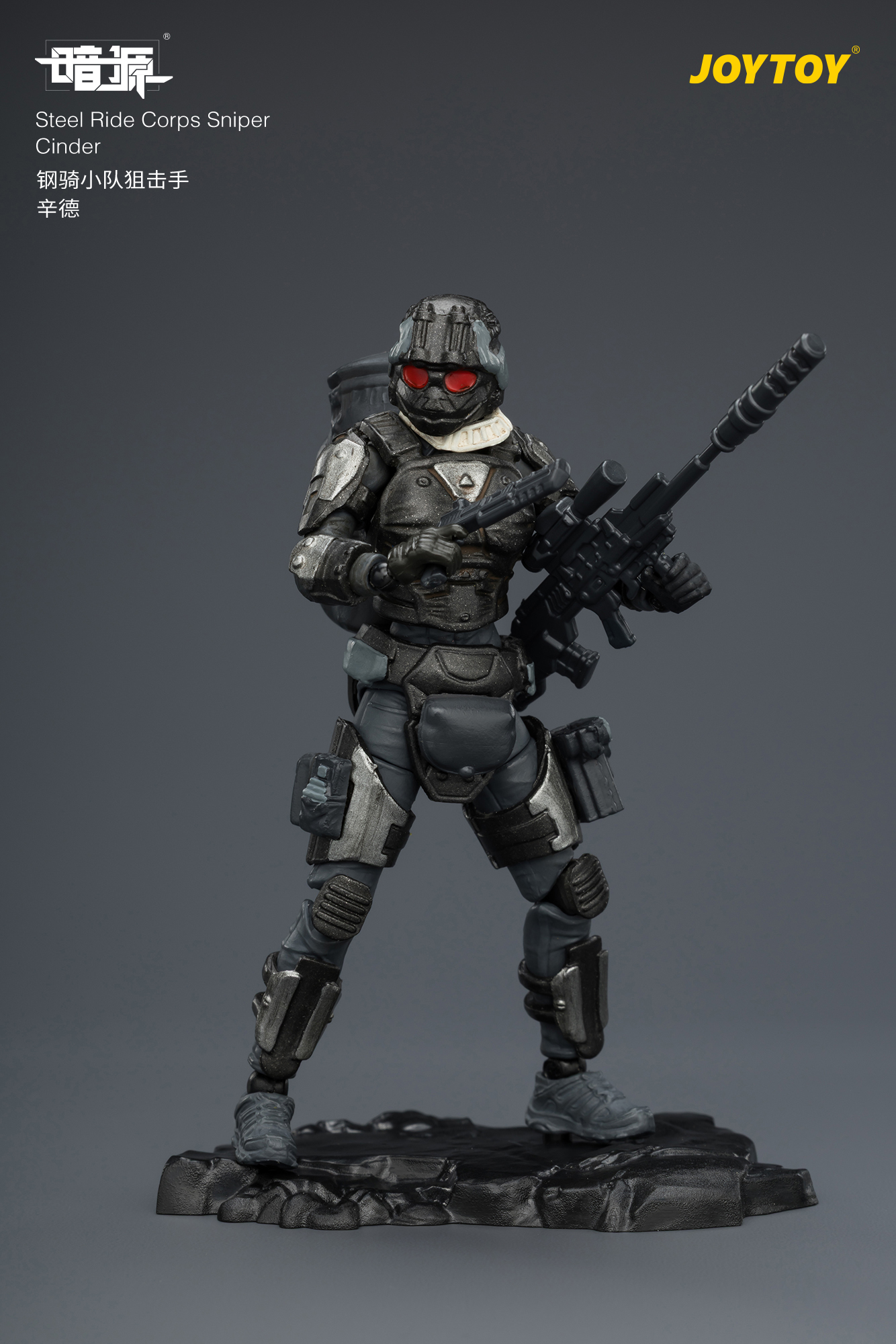 JOYTOY JT04247 Dark Source 1: 25 Steel Ride Corps Sniper Cinder - JOYTOY WORLD