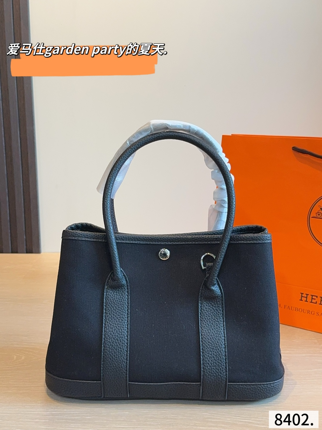 Hermès Garden Party Tote Bag