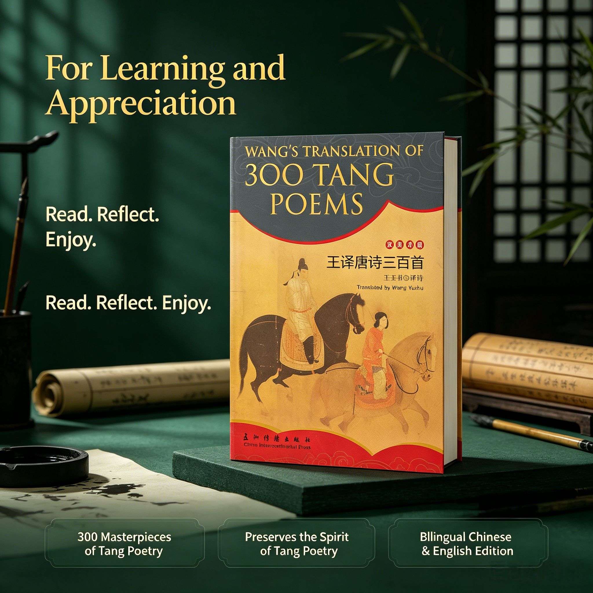 300 Tang Poems: Chinese-English Bilingual Edition (Hardcover)