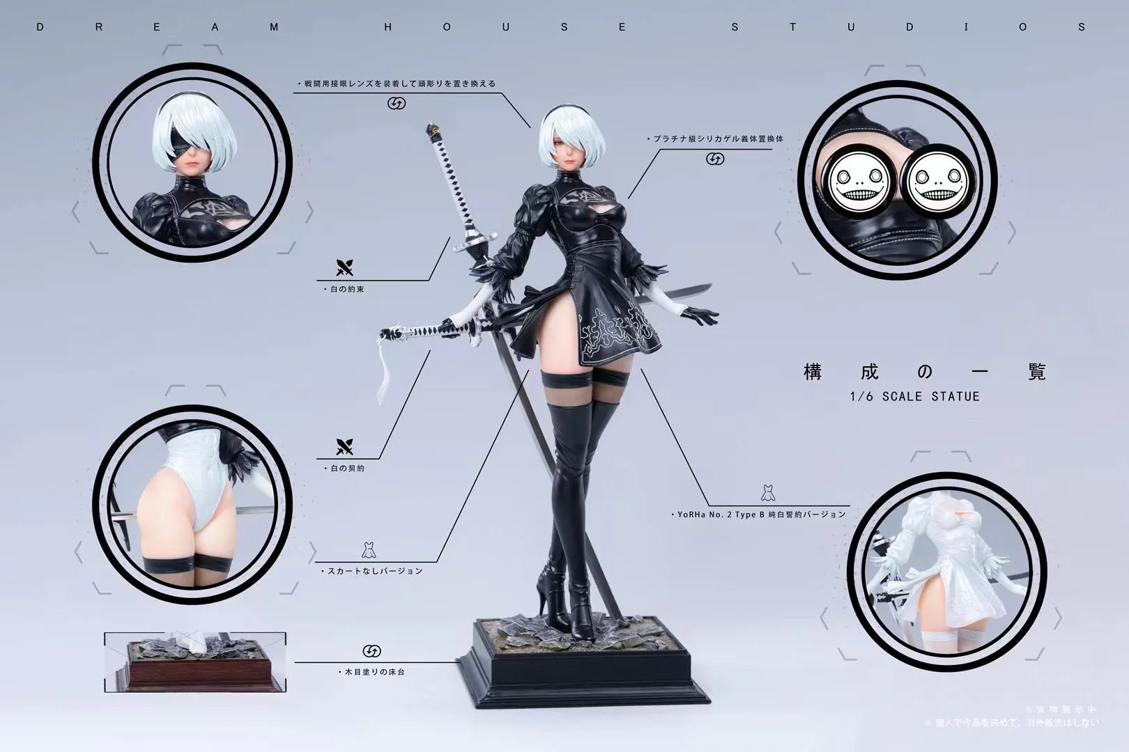 Dream House Studio - Nier Automata 2B | 尼尔2B