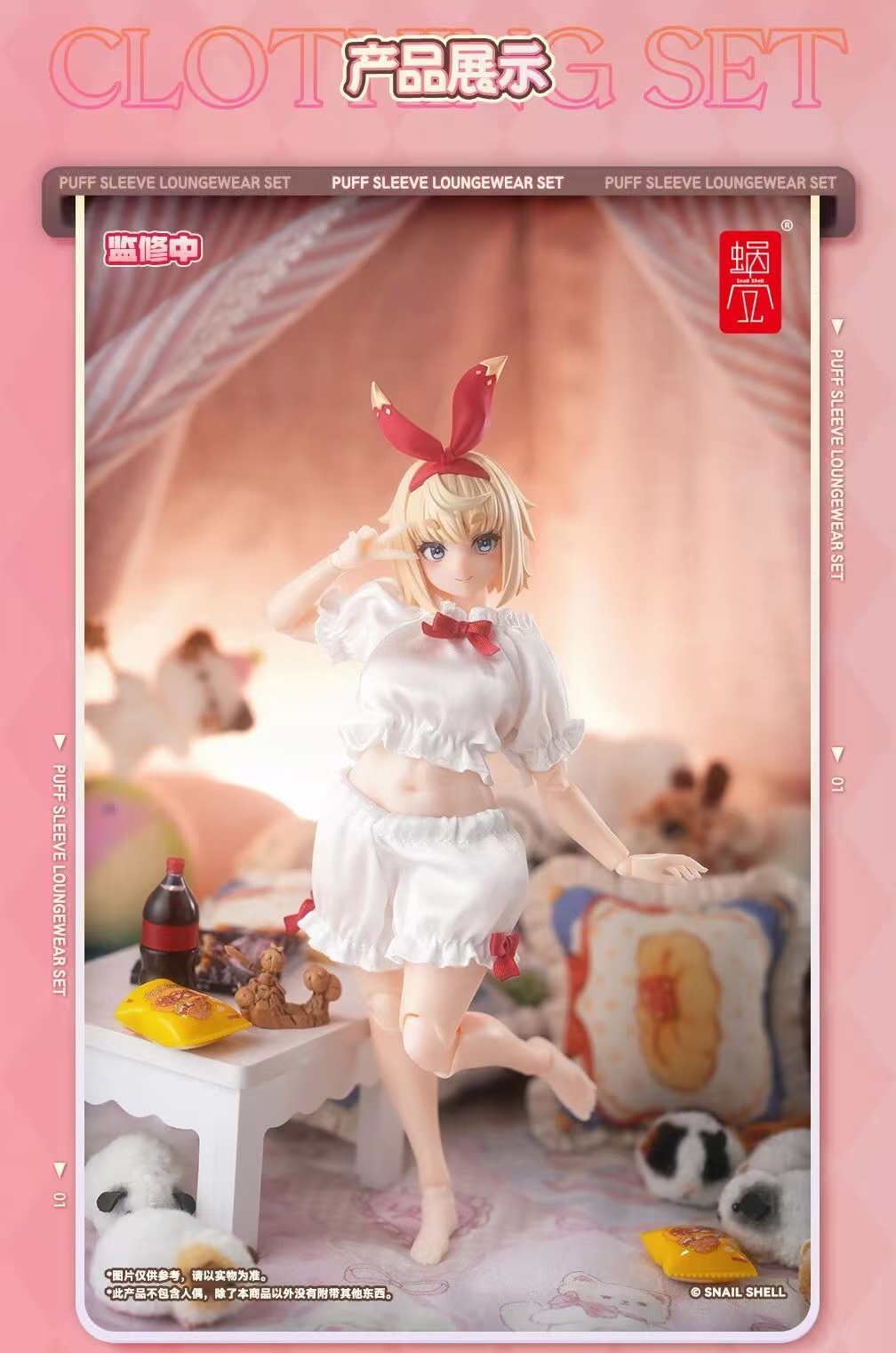 Snail Shell 1/12 White Puff Sleeve Outfit Set - JOYTOY WORLD