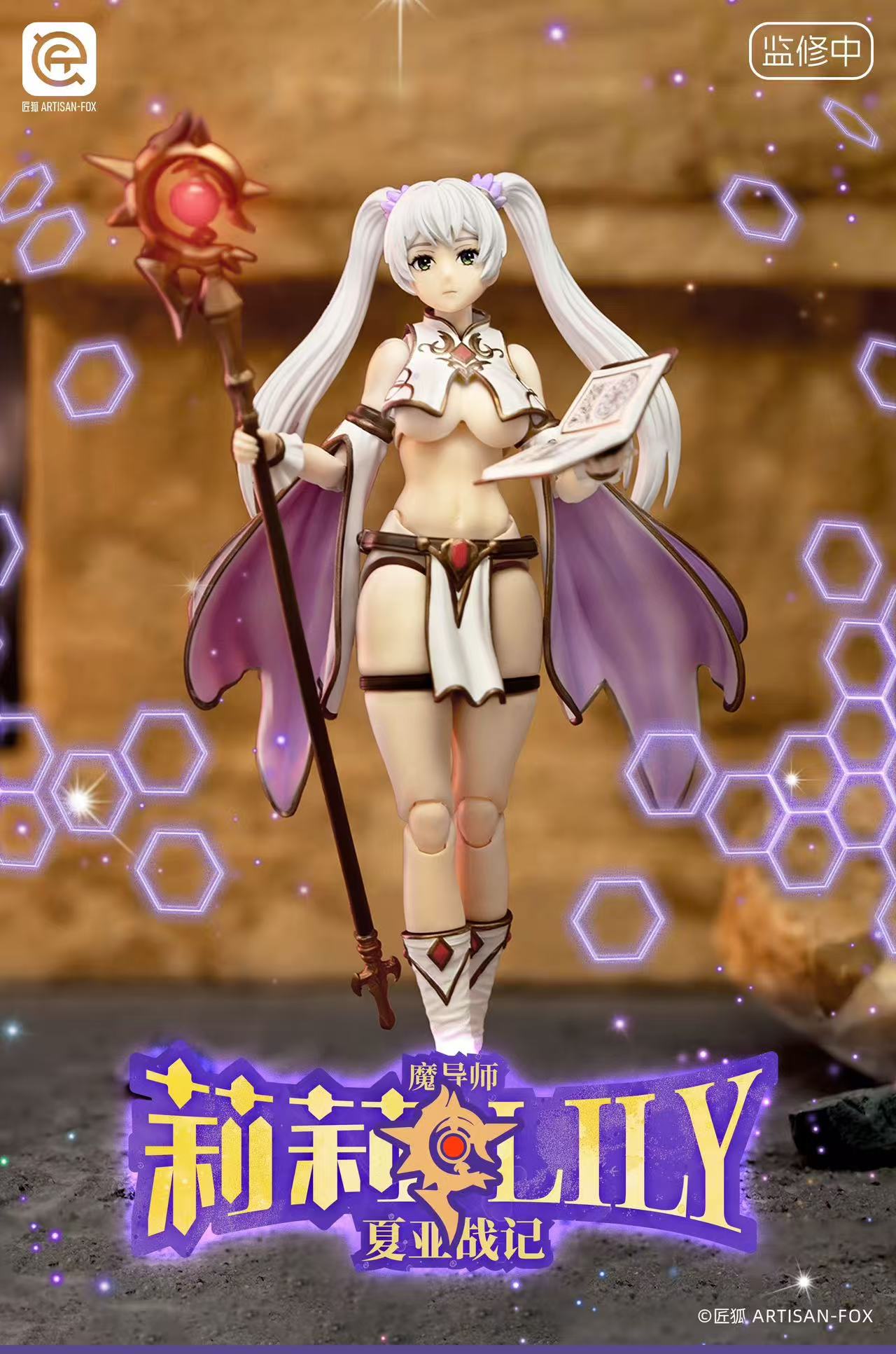 ARTISAN-FOX 1/12 Soul Body Series Char's Saga Sorceress Lily - JOYTOY WORLD
