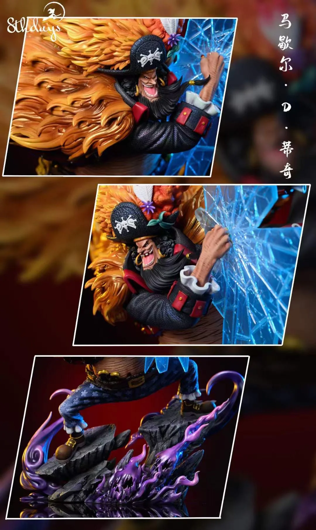 8th Days Studio - Marshall D. Teach Blackbeard | 黑胡子 马歇尔·D·蒂奇