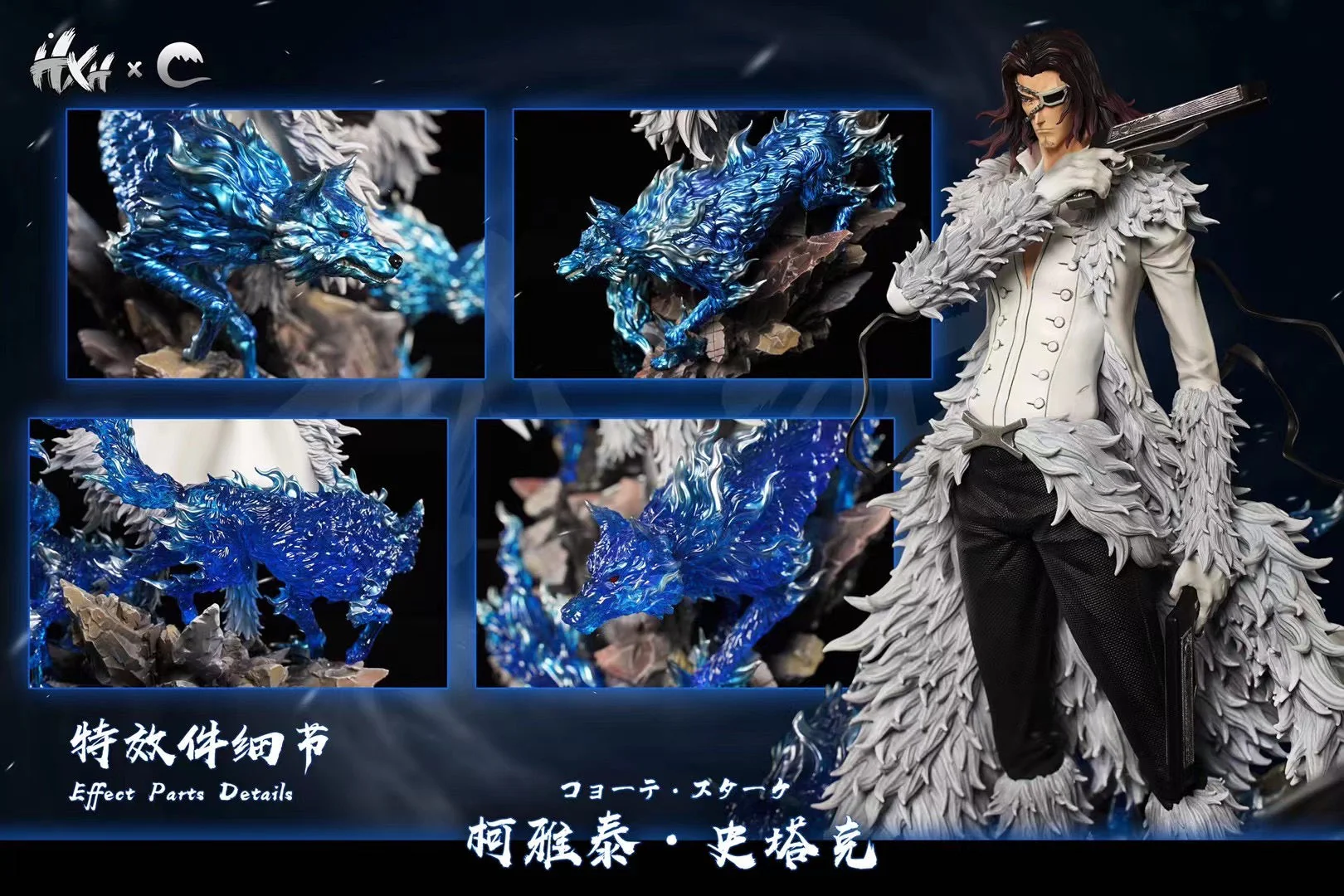 HXHENG x Cheng Studio - Coyote Starrk | 柯雅泰·史塔克