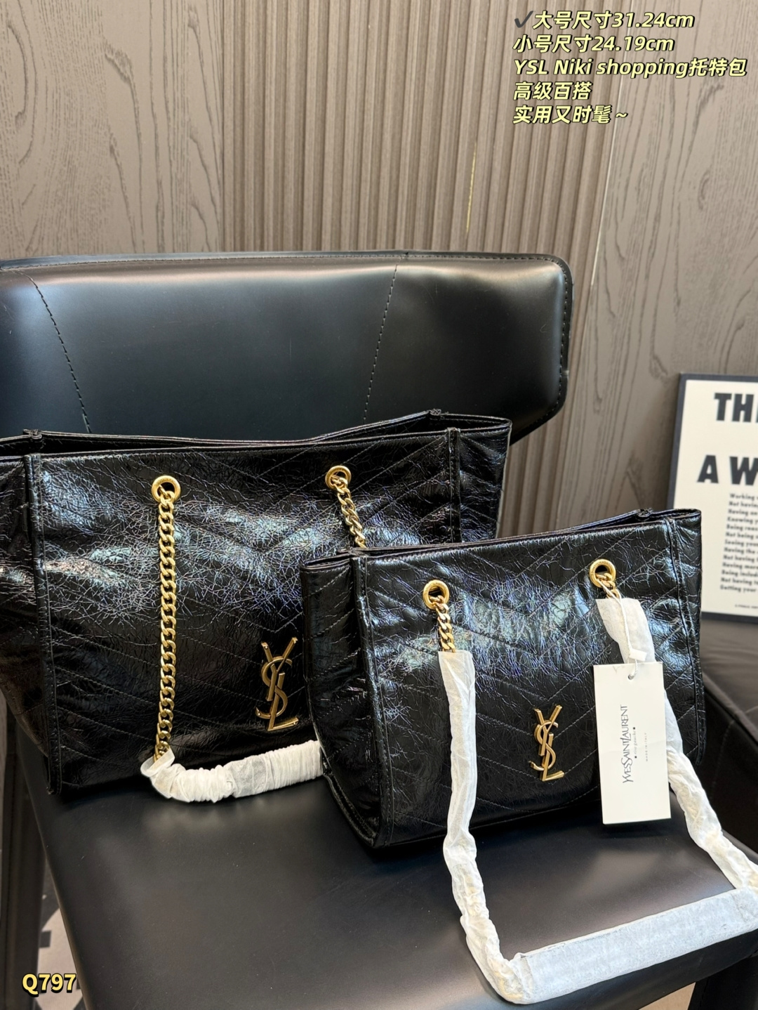 Saint Laurent NIKI Shopping In Vintage Leather