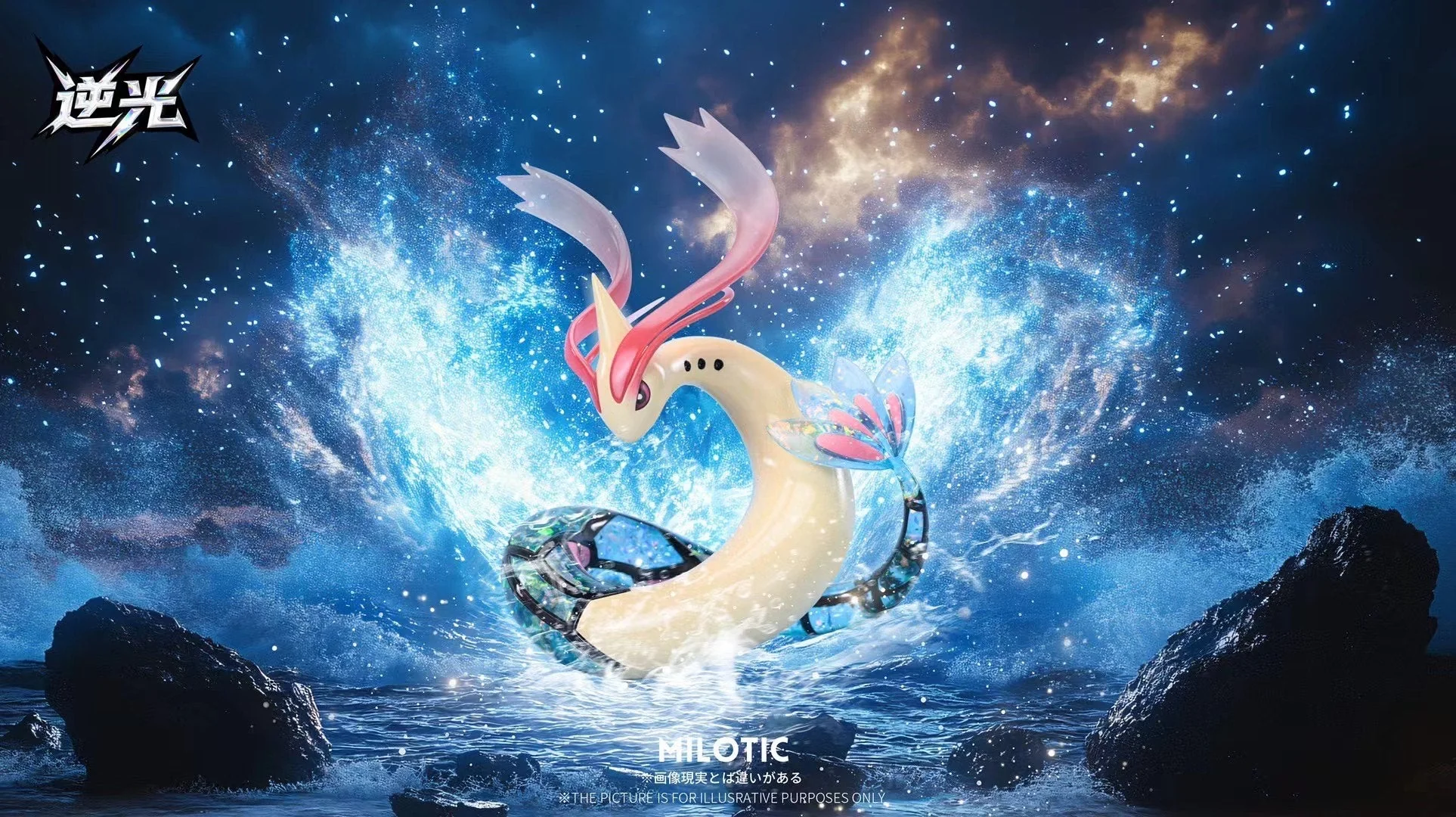 Backlight Studio - Milotic | 美纳斯
