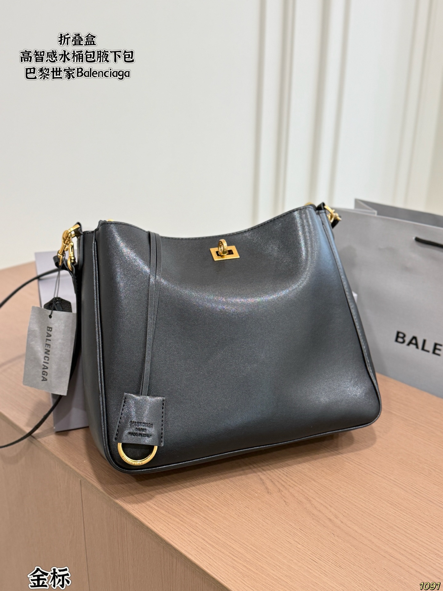 Balenciaga Rodeo Hobo Bag